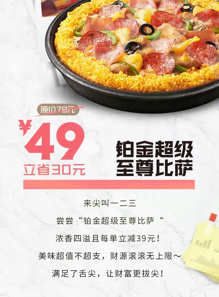 19元起,吃超值套餐!这套“算计美学”让你省到尖叫