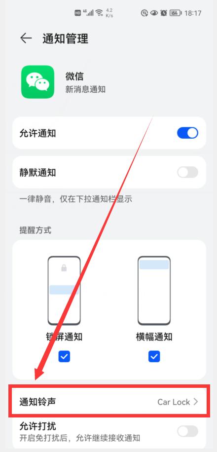 微信怎样修改消息提示音,微信怎么自制微信铃声