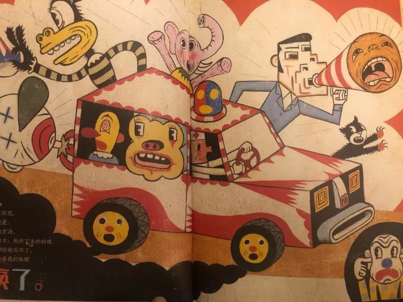 72TED（领袖百科）文艺学推荐绘本05《伟大的小丑》