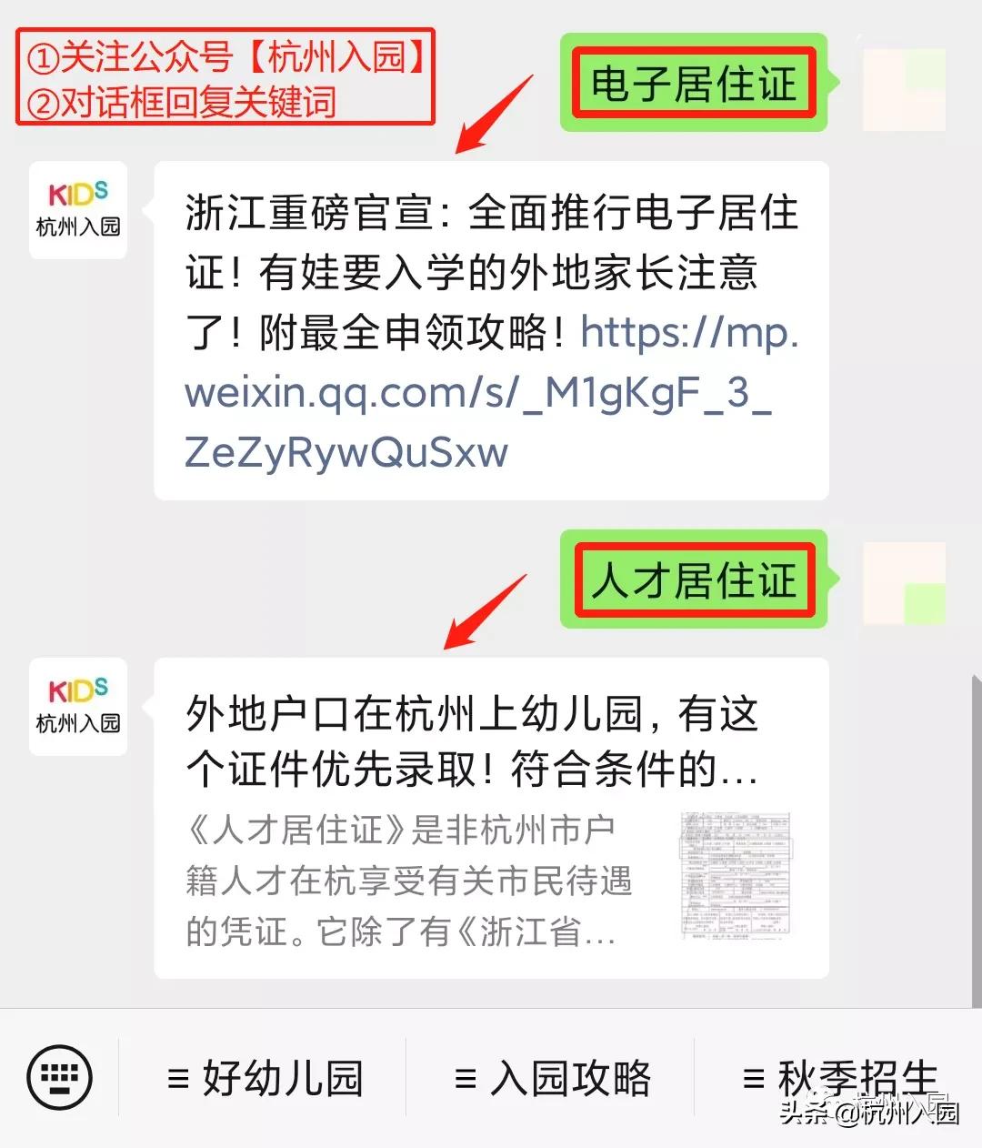 杭州居住证办理一定需要15天吗,杭州人才居住证办理需要哪些材料