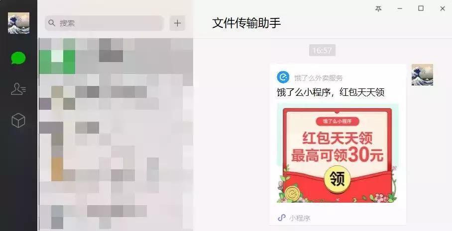 可以在电脑端打开微信小程序吗,电脑端开启微信小程序