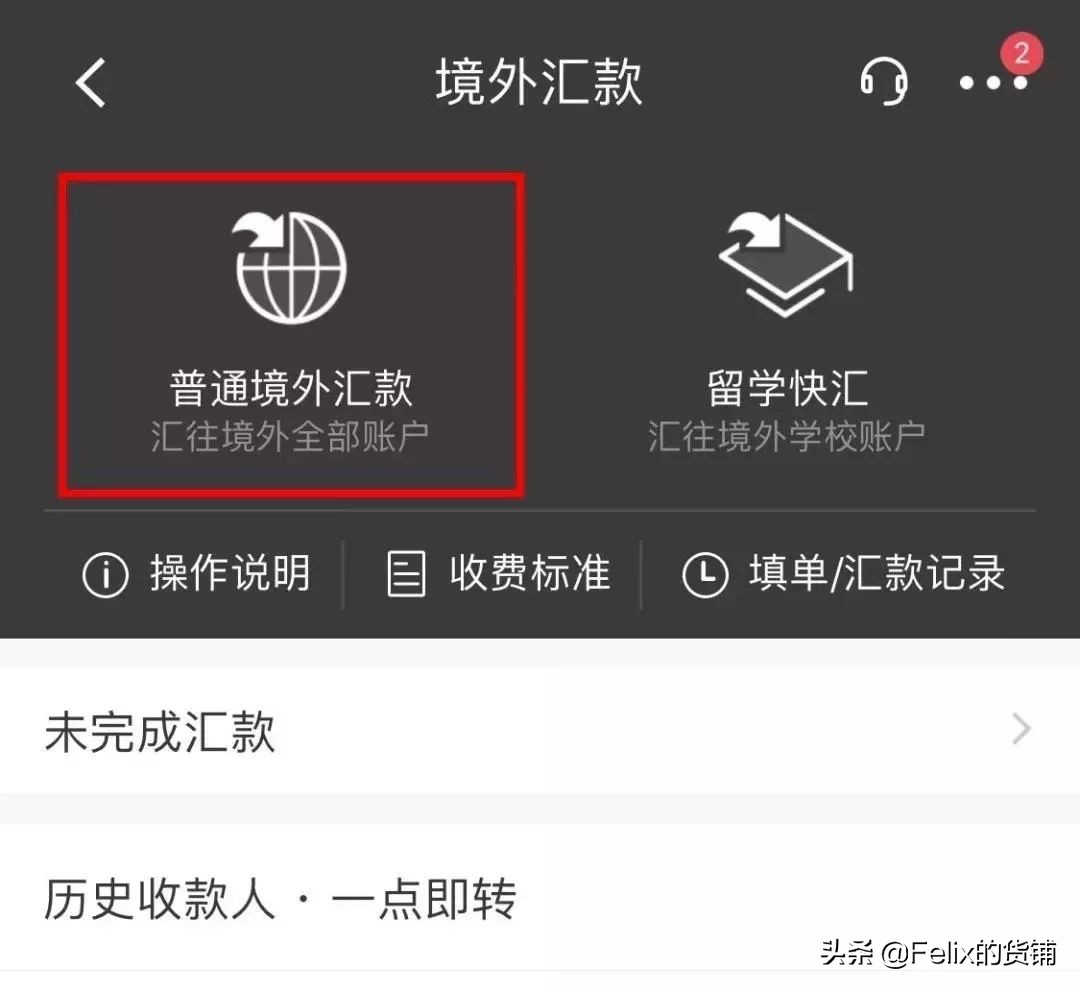 国际汇款香港银行接收外汇手续费,如何以人民币购汇跨境汇款到香港