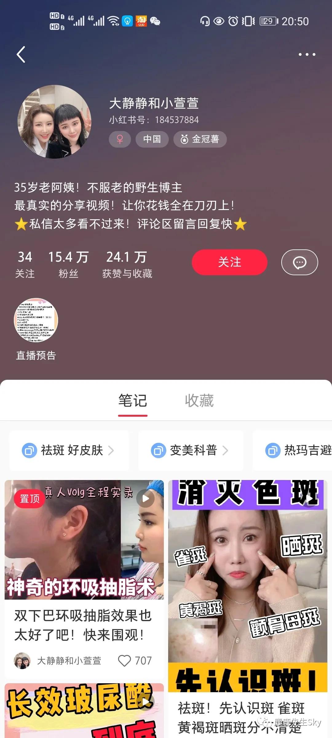 小红书怎么一个月涨一万粉,小红书万粉博主收入