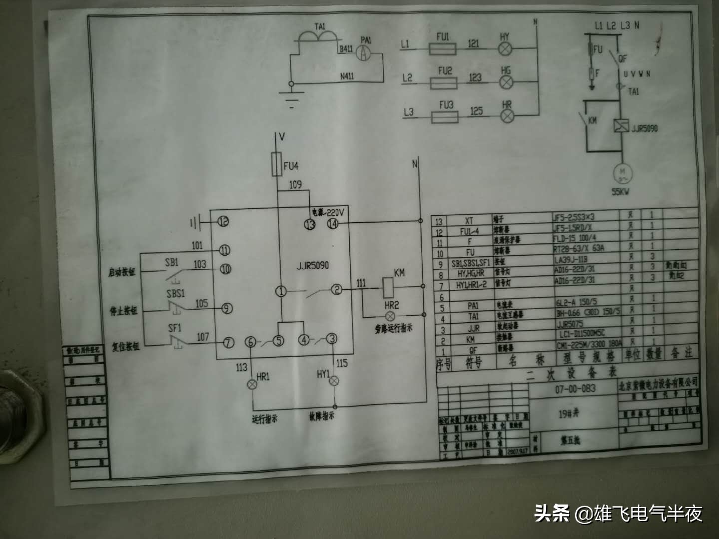 电工软启动开关及原理,物业电工倒闸送电操作视频讲解