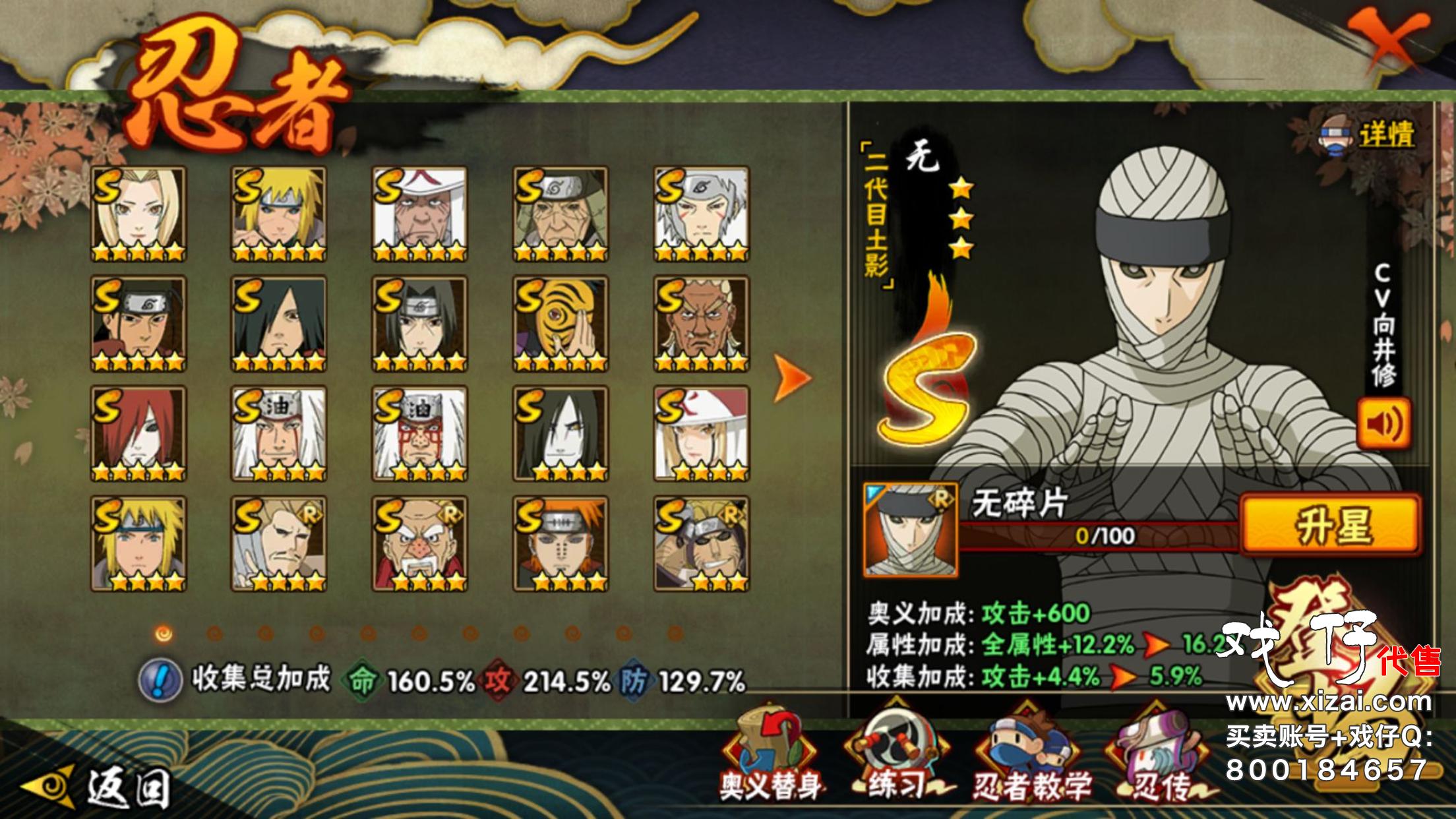 火影忍者怒氪19亿,火影手游玩家怒氪金