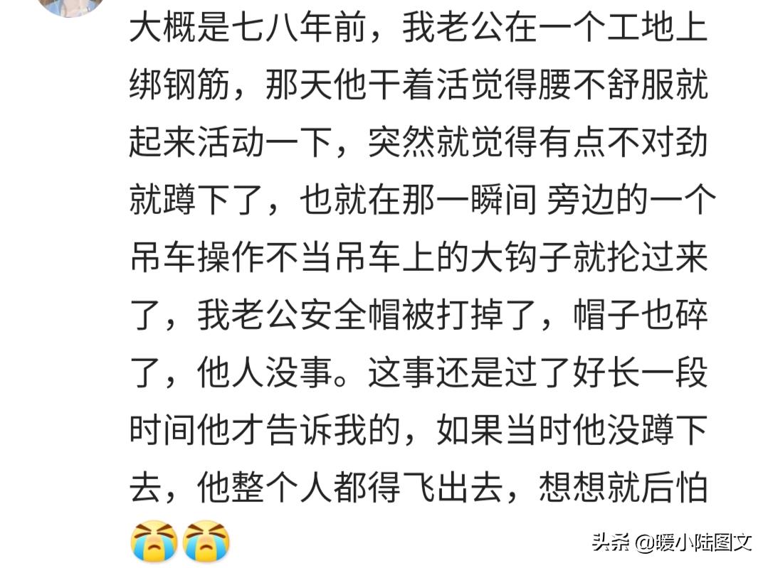 还好我八字硬，不然早凉凉了