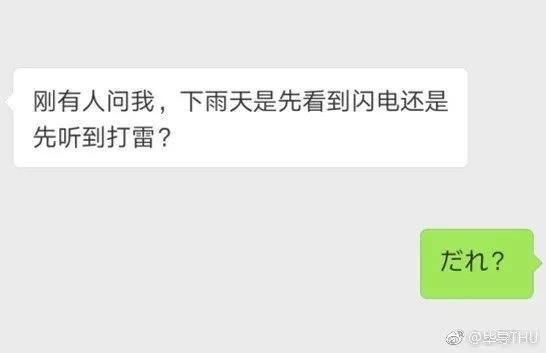 跟日本人讲塑料日语,塑料日语