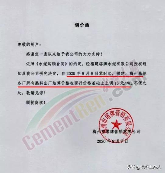 网上说水泥涨价了现在多少钱一吨,水泥涨价国家有什么办法控制呢