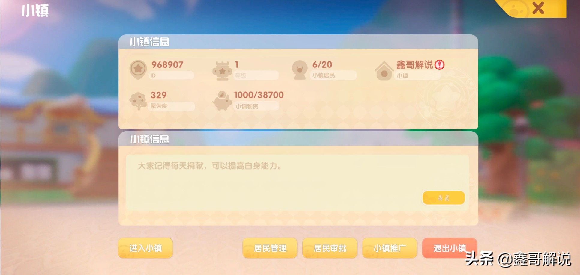 摩尔庄园赚钱方法教程图片,摩尔庄园收益最大化