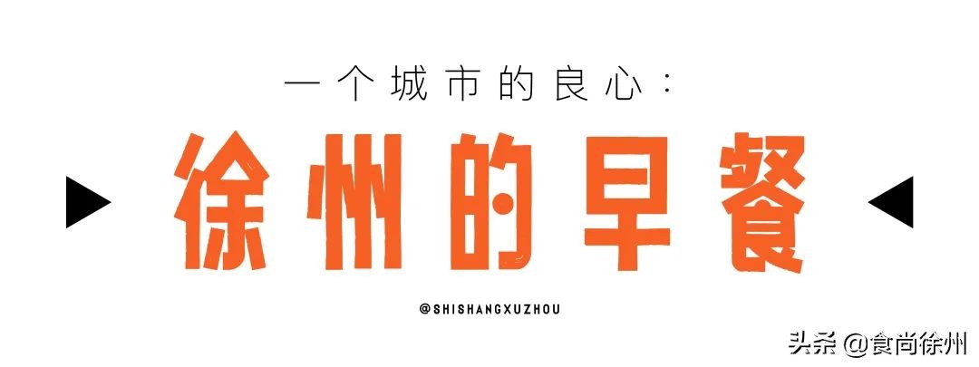 徐州特色美食怎么申报,徐州世界非遗