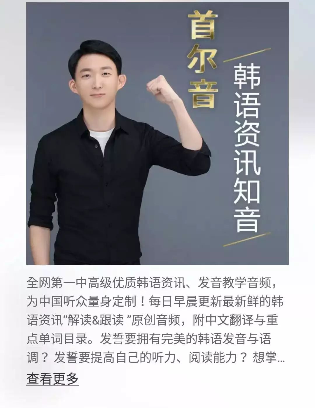 推荐10款好用到爆的韩语app,不得不收藏的网站