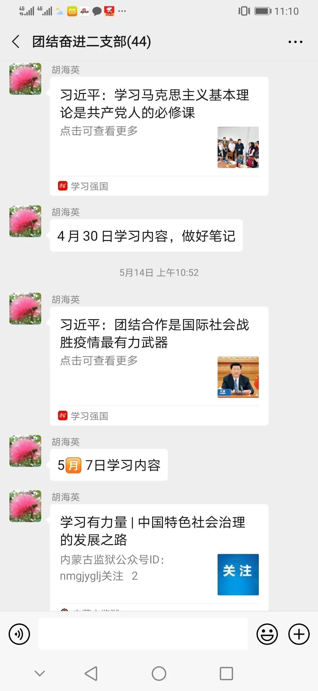 鍑濆績鑱氬姏璀﹁惀鏂囧寲,鐩戠嫳璀﹀療鎶楃柅绮剧