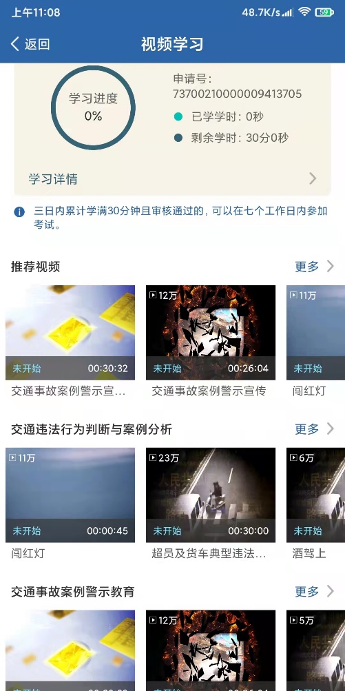 驾驶证扣两个6分正好扣12分怎么办,驾照12分不够扣可以等刷分再扣吗