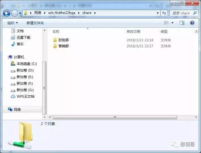 小白都会搭建共享文件