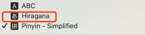 日语输入法如何打出平假名,日语打字输入法
