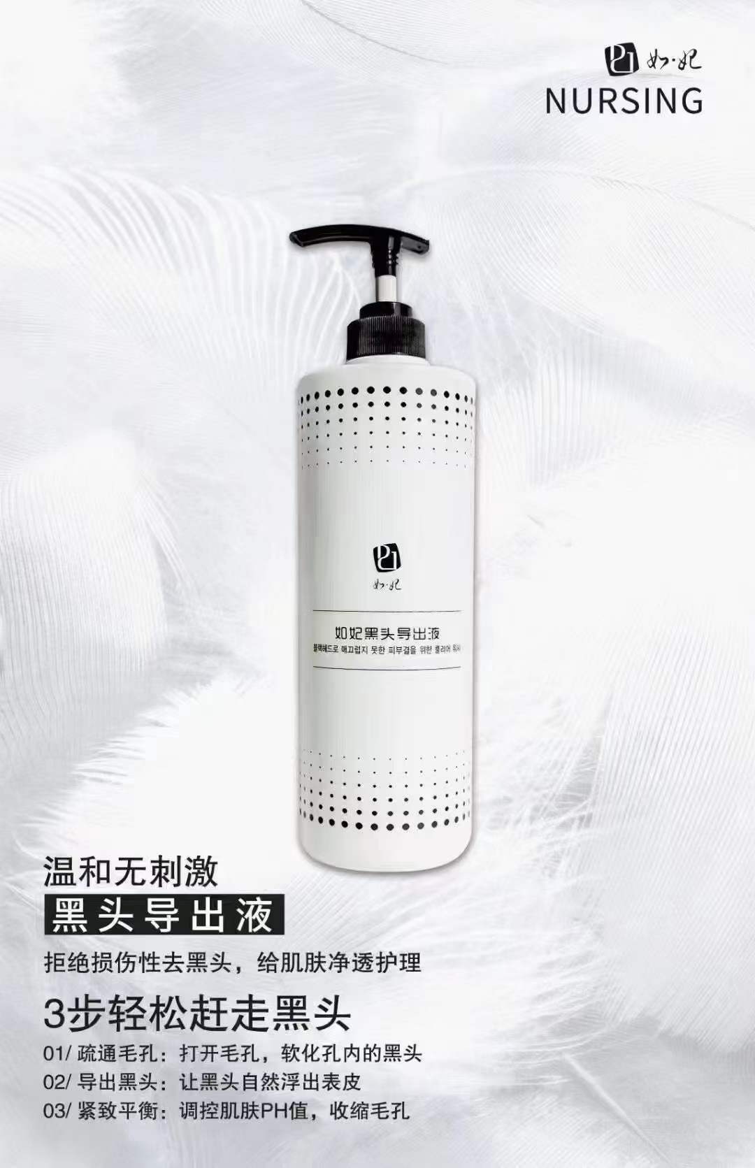 如妃黑头护理液怎么用,如妃黑头导出液做多少次