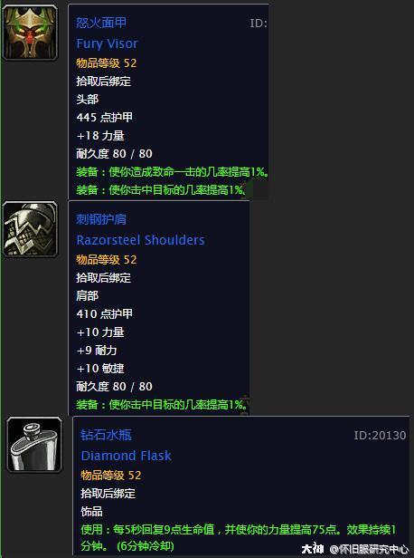 魔兽世界：60年代那些选错了会后悔一辈子的任务奖励