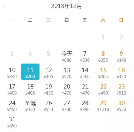 一月份北京出发特价机票,北京出发特价机票购买攻略5.28