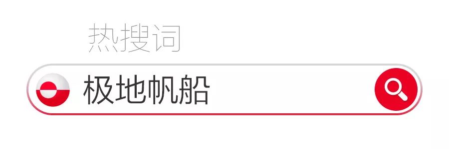 极光在等你,极光为你而来