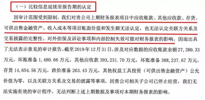 董事长失联、2年亏损46亿，背后故事太精彩