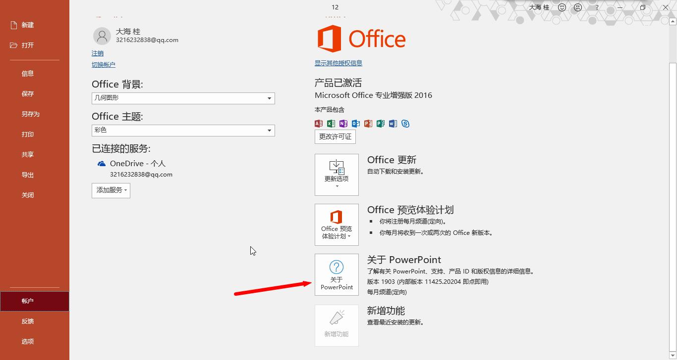 3D幻灯片展示，其实不难