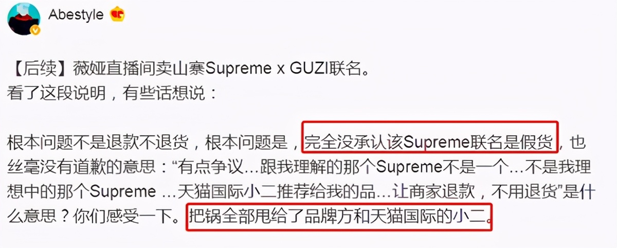 薇娅售假后续,薇娅侵权事件