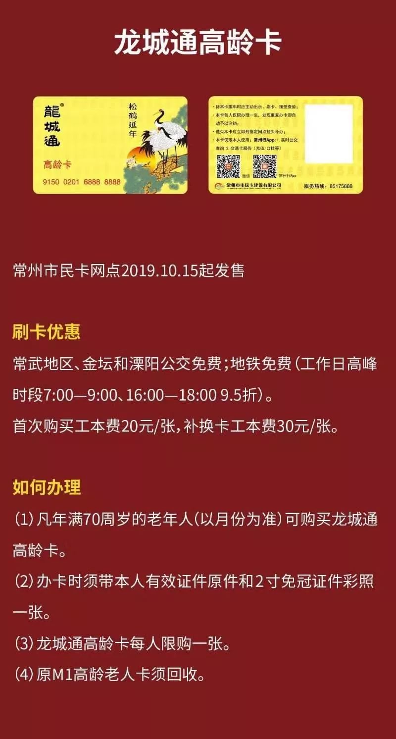常州地铁市民卡几折,常州市民卡和公交卡区别