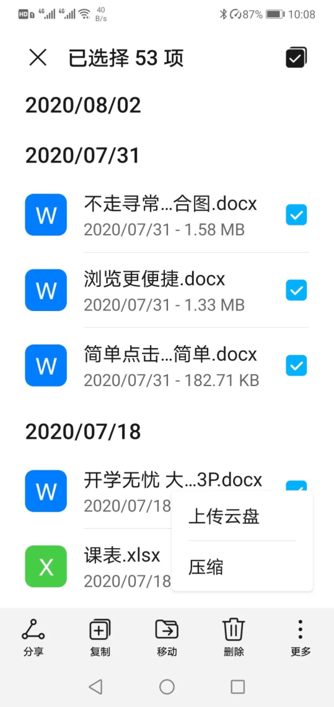 提前做好这一步，手机丢了也不慌