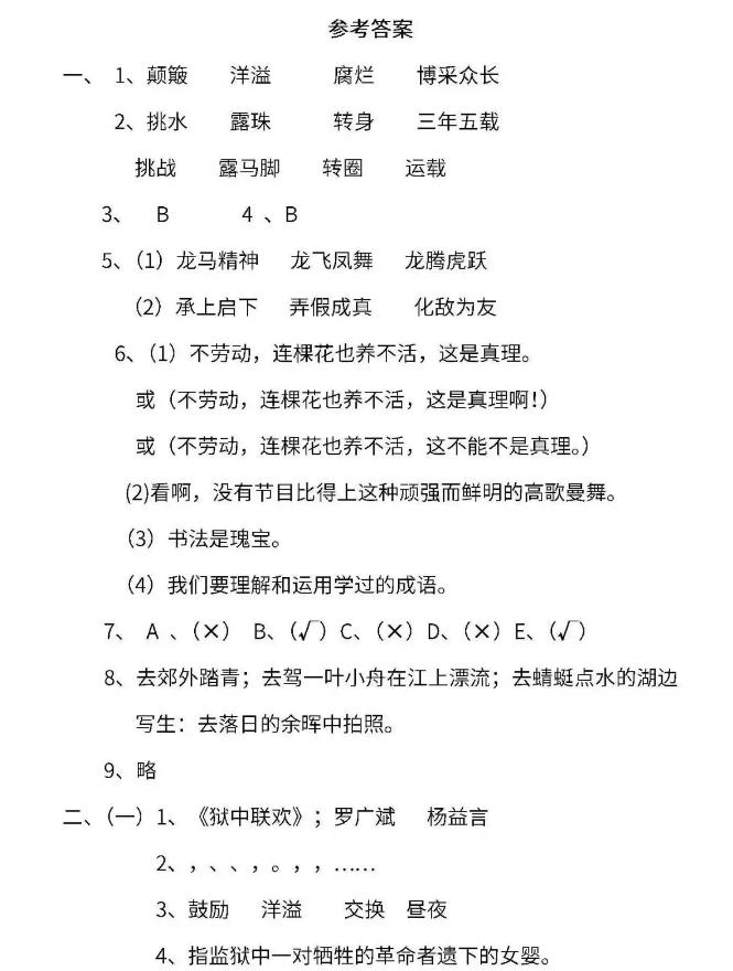 期末考试来袭你开始复习了吗,期末考试来了请认真作答