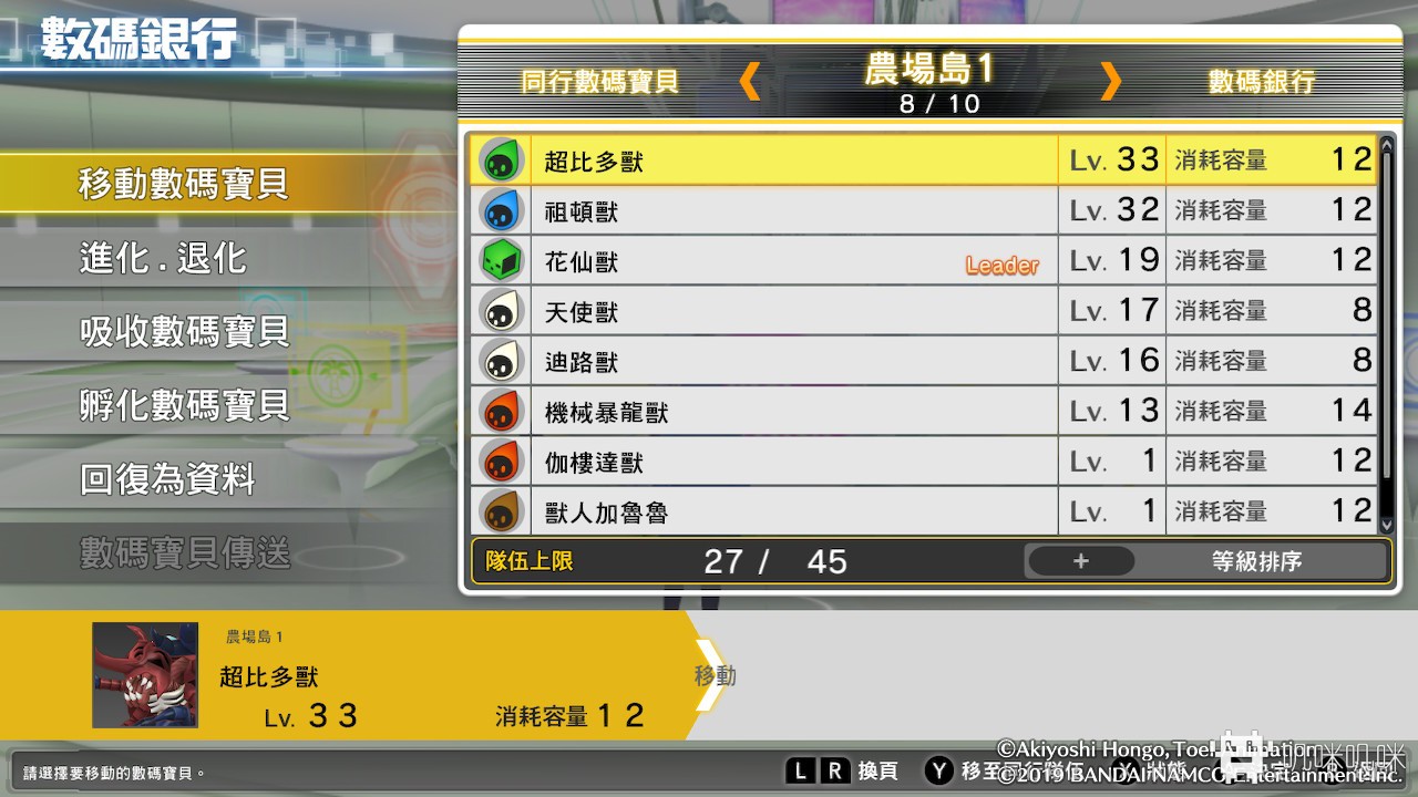 数码宝贝物语网络侦探究极体推荐,数码宝贝物语骇客追忆数码实验室