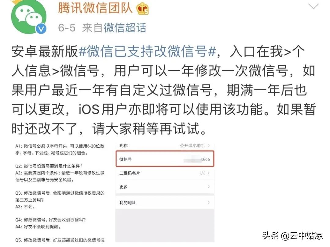 微信这个新功能暴露他有多爱你,微信新功能暴露了谁最在乎你