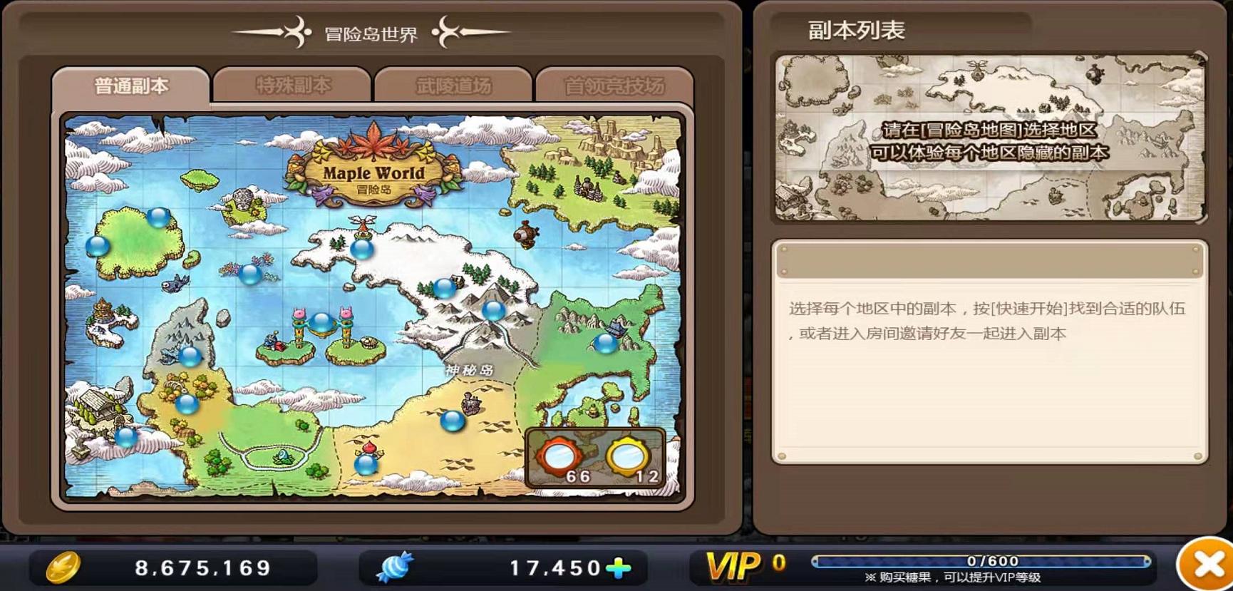 冒险岛战神玩法,冒险岛手游游戏内容