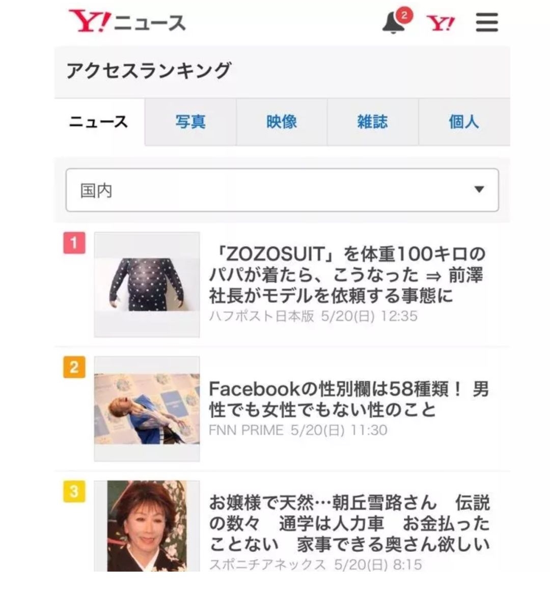 丧心病狂！一穿就摸清你的尺寸，日本人连做秋裤都特别污