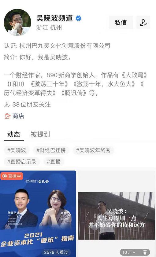 视频号直播如何流量变现,个人号怎样直播变现