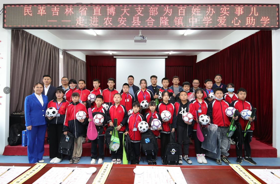 民革吉林省,民革吉林省支部