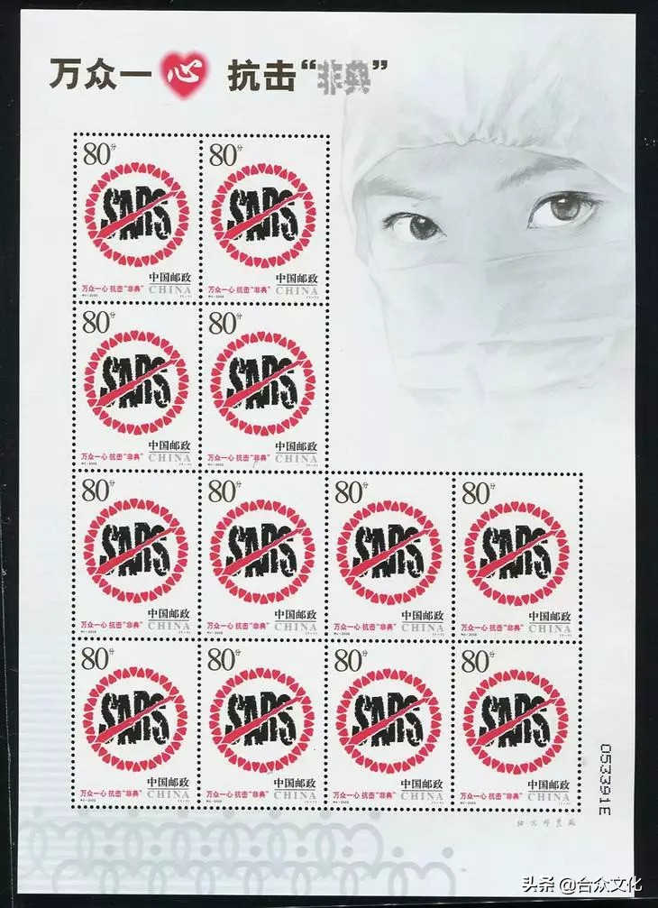 限量版抗击新冠病毒邮票,抗击新冠邮票