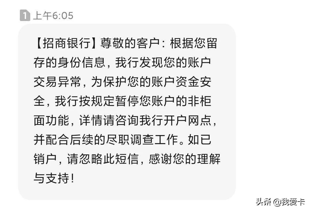 封卡提示,工行封卡后果严重