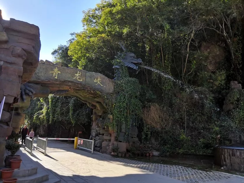 国庆青龙峡旅游攻略,国庆青龙峡一日游