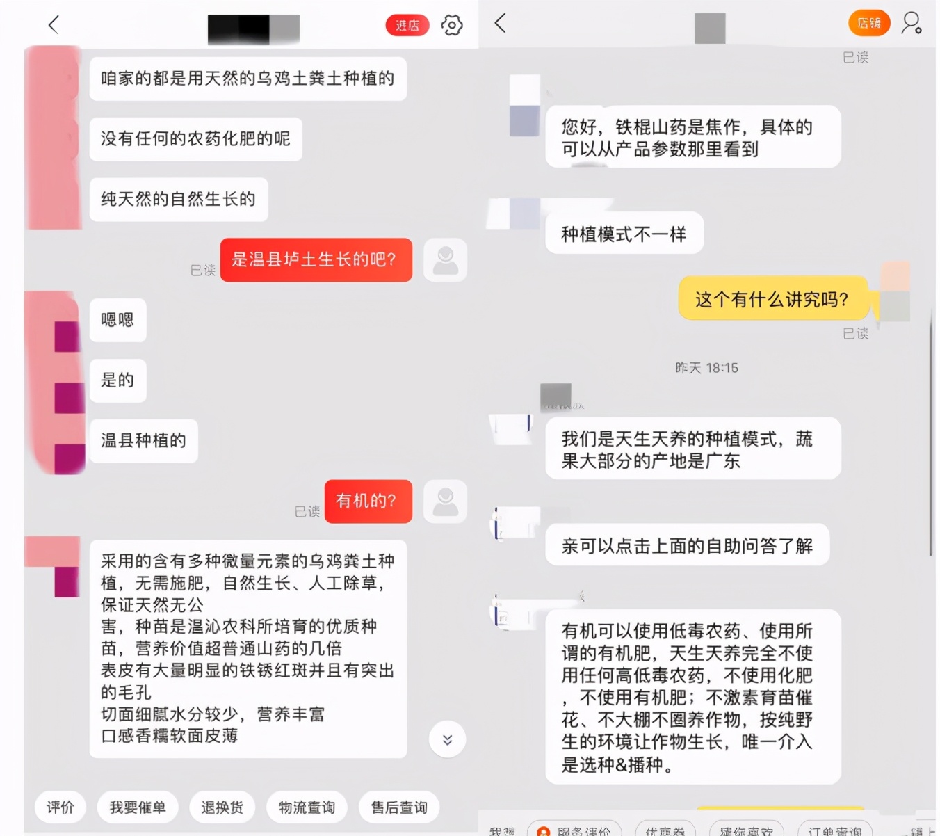 为什么淘宝山药那么便宜,铁棍山药价格差别大的原因