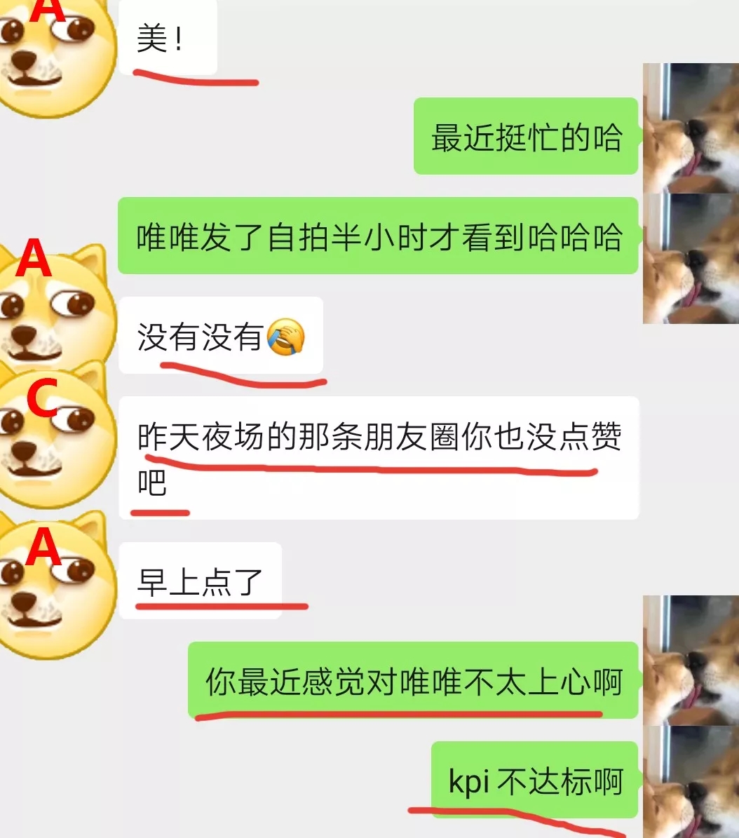 被女神拉进了舔狗群,我这个月余额就剩下了二毛