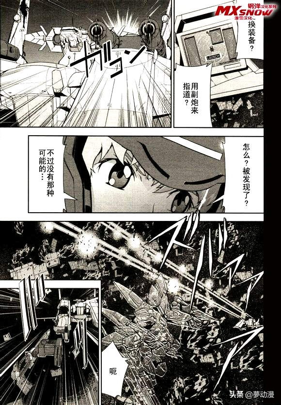 高达seed自由救场合集,高达seedre第01话