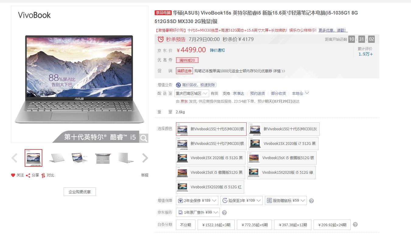 vivobook15缺点,vivobook15s可以买吗