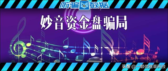 “刷视频就能赚钱”每月免费收益500元又一场割本金的残酷游戏