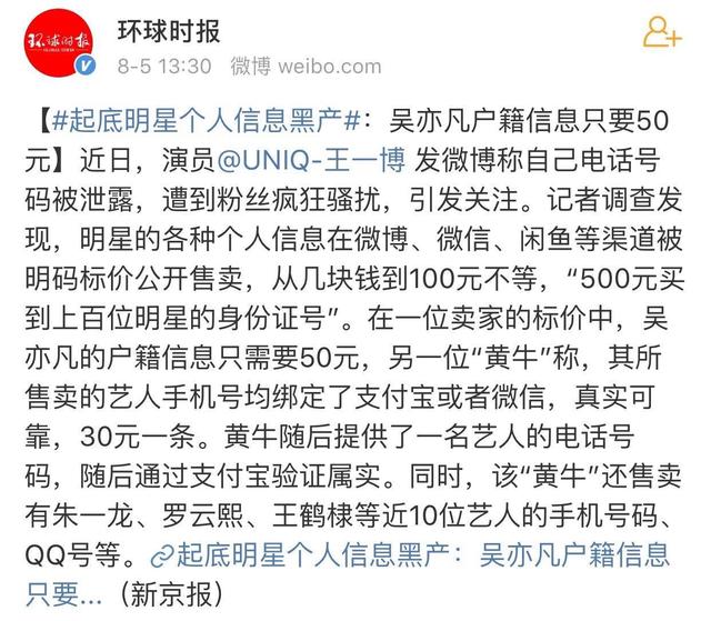 跟踪*窥偷**，溜门*锁撬**，半夜“鬼压床”：私生饭追星究竟有多可怕？