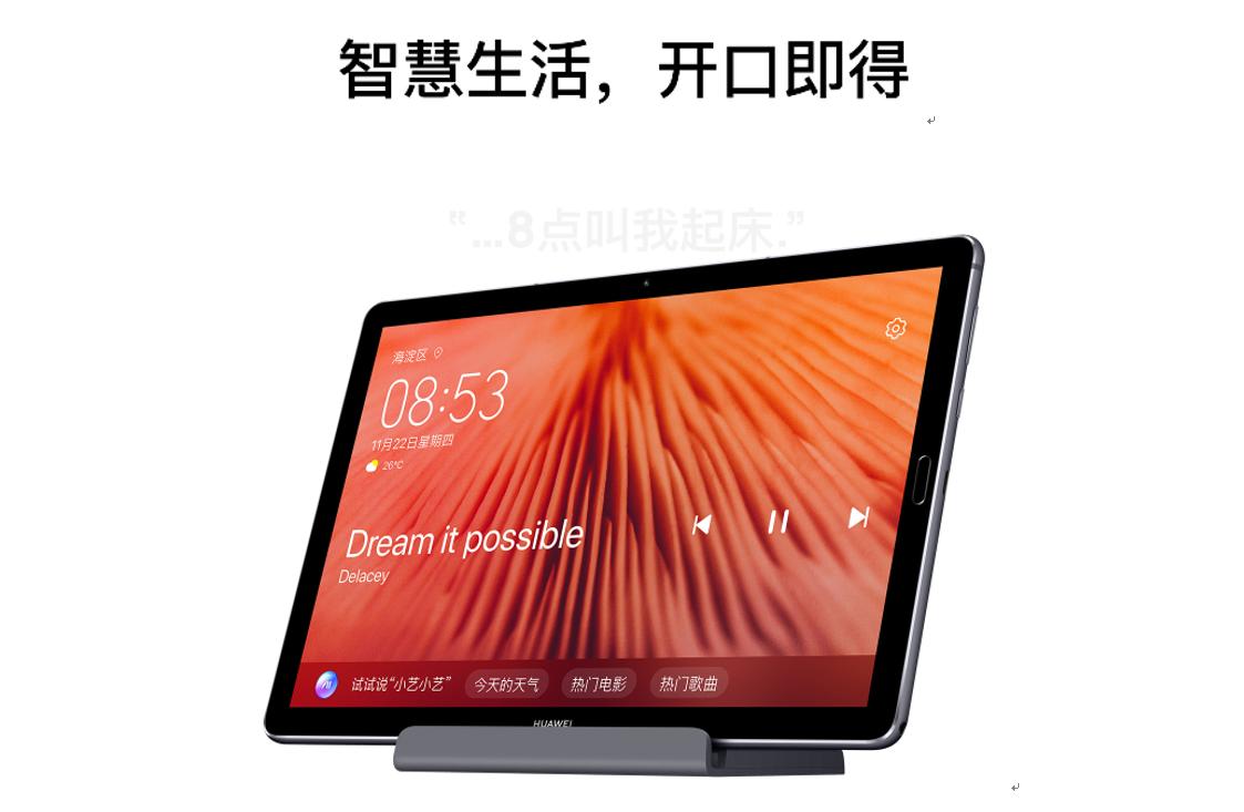 华为m6平板儿童模式在哪里,智能带娃神器