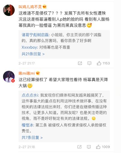 杨幂换脸黑科技,杨幂李佳琦的黑科技