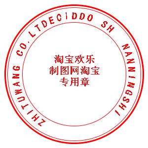 印章制作开源项目,开源文档生成