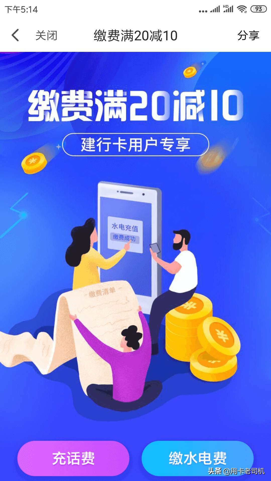 话费什么时间段缴费最划算,交话费怎么缴交最省钱