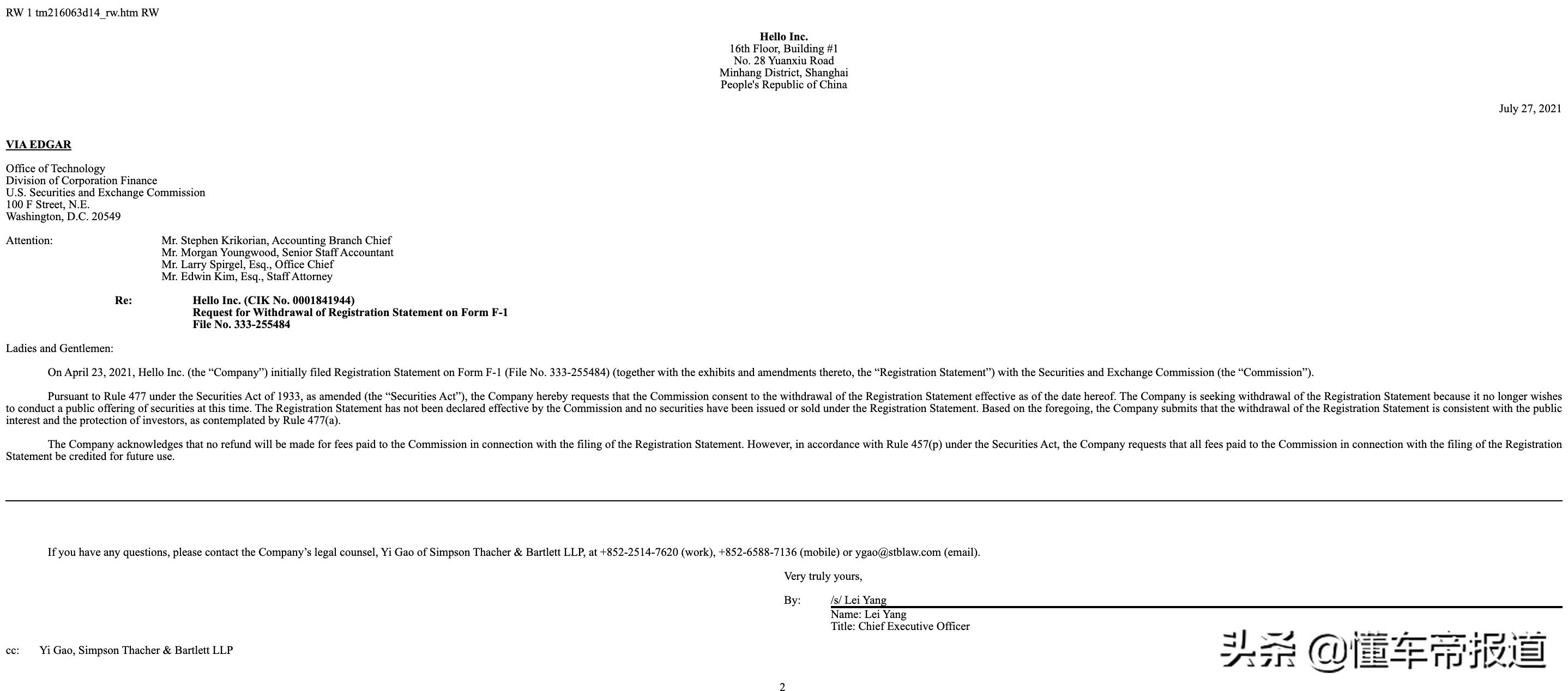 犀牛财经早报哈啰出行赴美ipo,哈啰出行回应取消在美上市