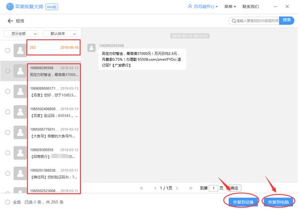 iphone手机短信删除了怎么恢复,oppo手机短信删除在哪里可以恢复